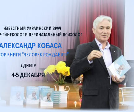 Александр Кобаса в гостях у “Аиста”