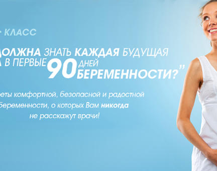 Онлайн мастер-класс