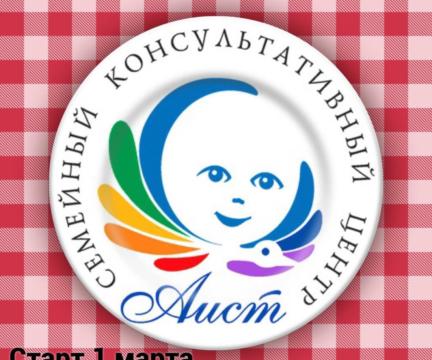 Весенний онлайн-марафон