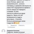 Светлана Ланская о работе Оксаны Гордиенко