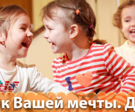 С радостью приглашаем Ваших замечательных деток в детские садики “Аистенок” и “Пуговка”