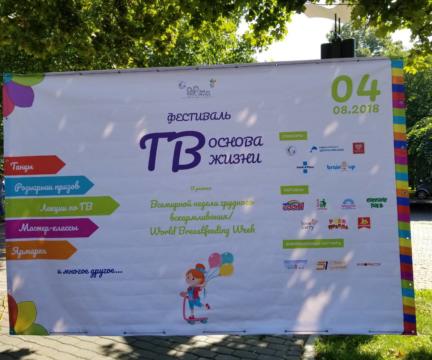 Танец слингомам на фестивале “ГВ – основа жизни”